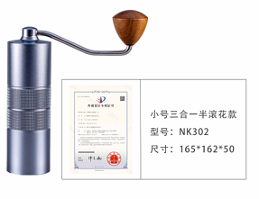 三合一半滚花款